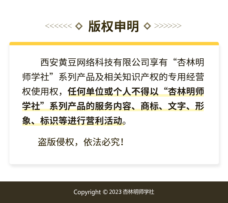 《零基础学中医》