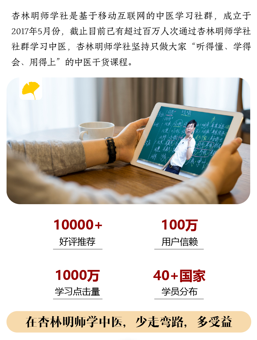 《零基础学中医》