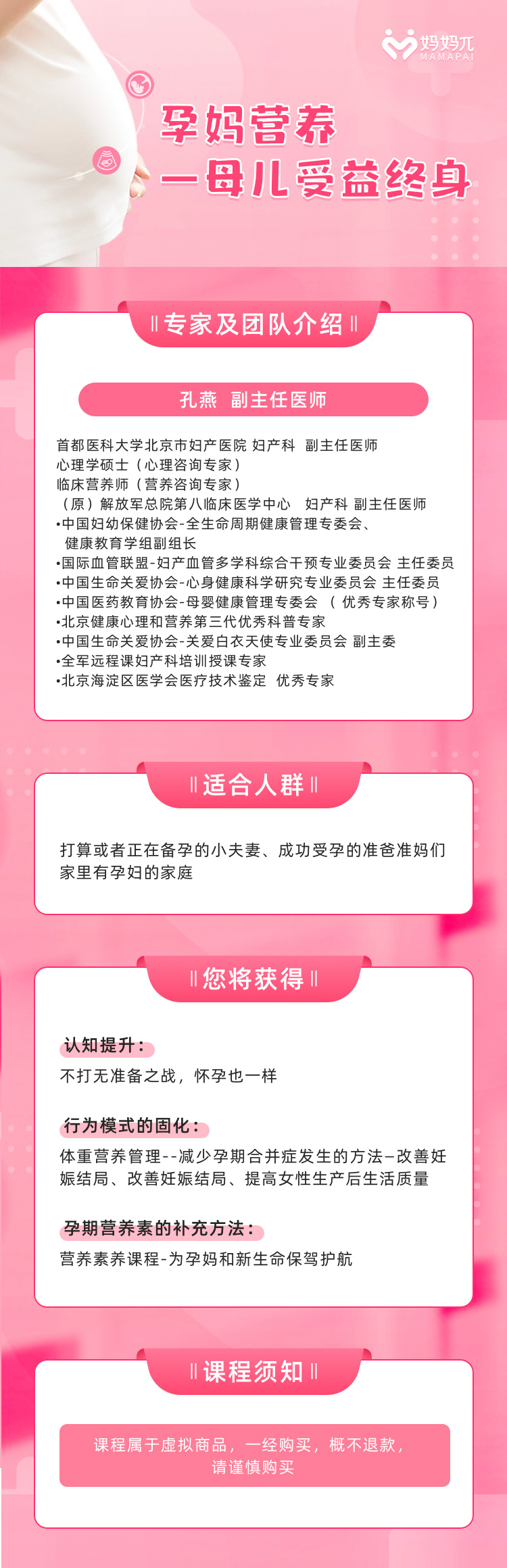 孕期贫血