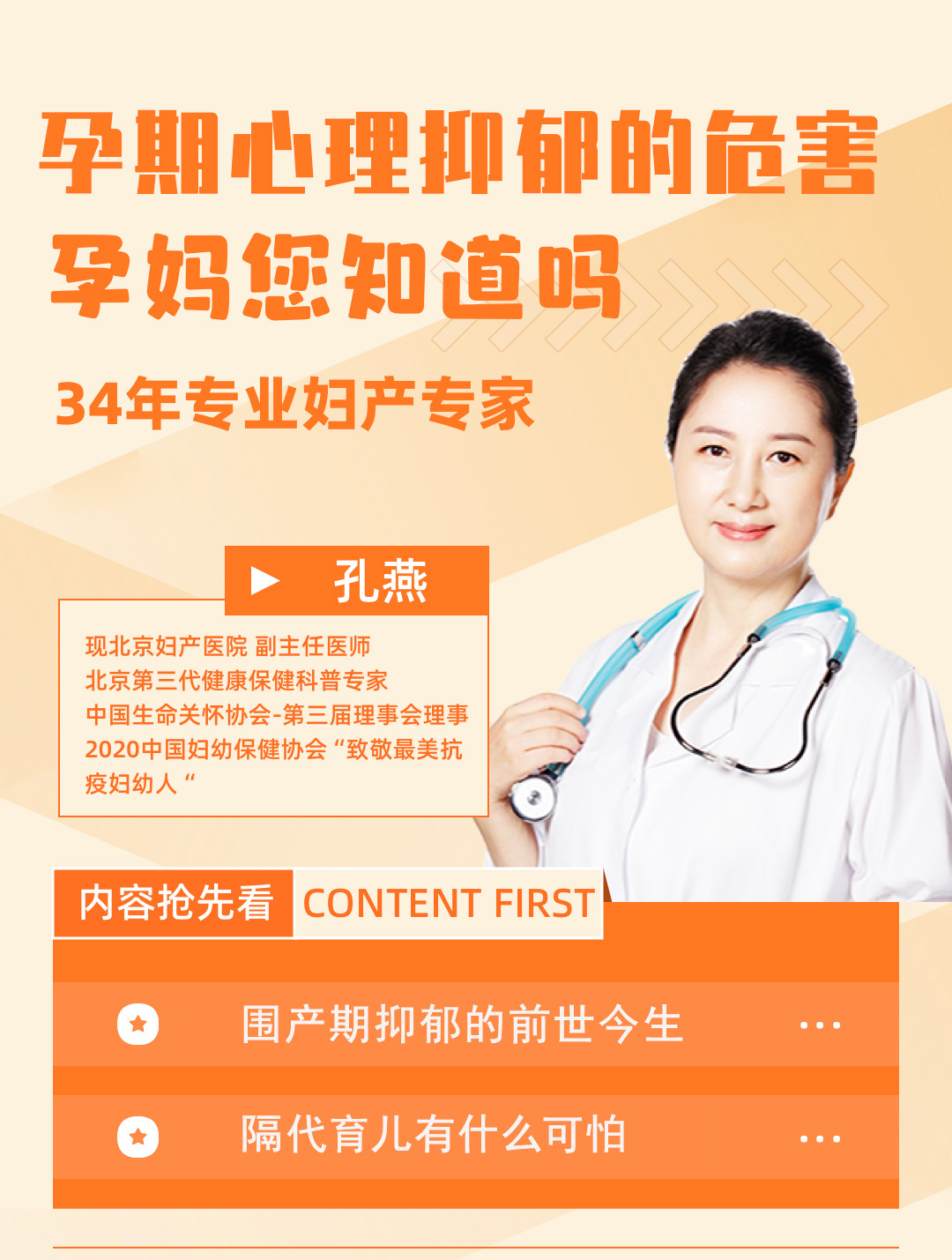 孕期抑郁训练营