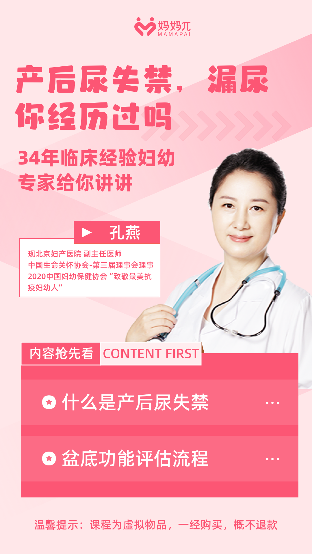 产后尿失禁，漏尿 你害怕吗
