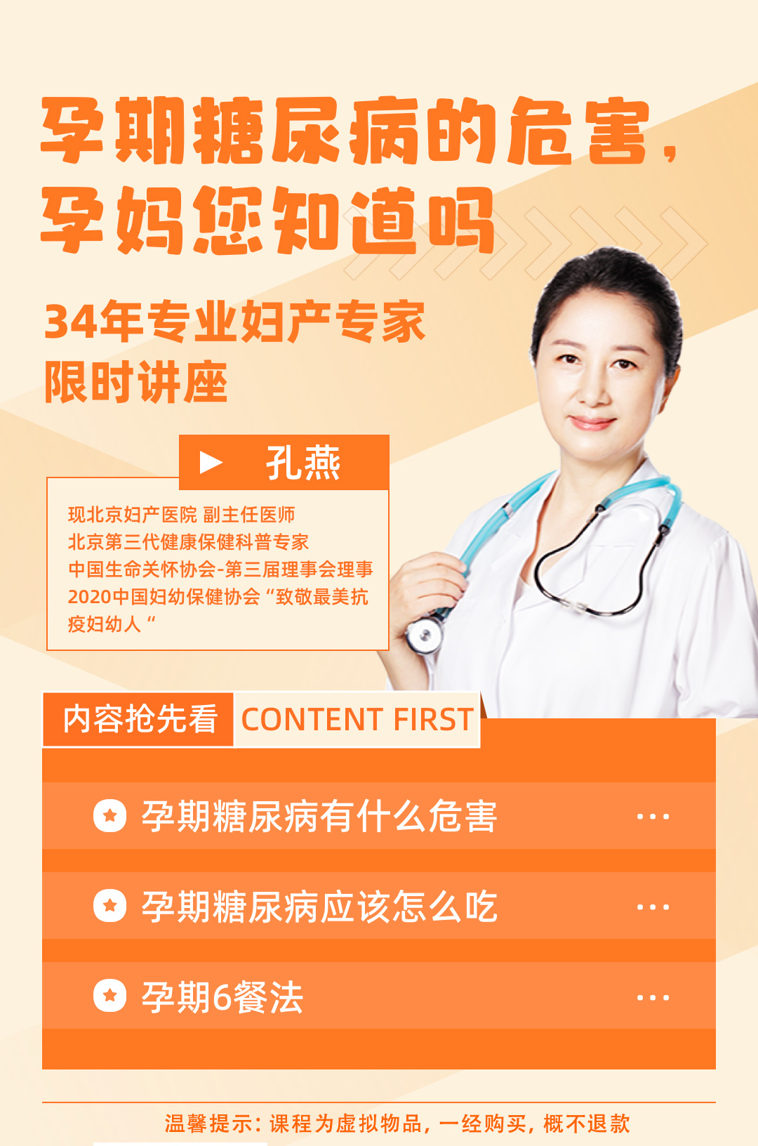 孕期糖尿病有多少危害你知道吗