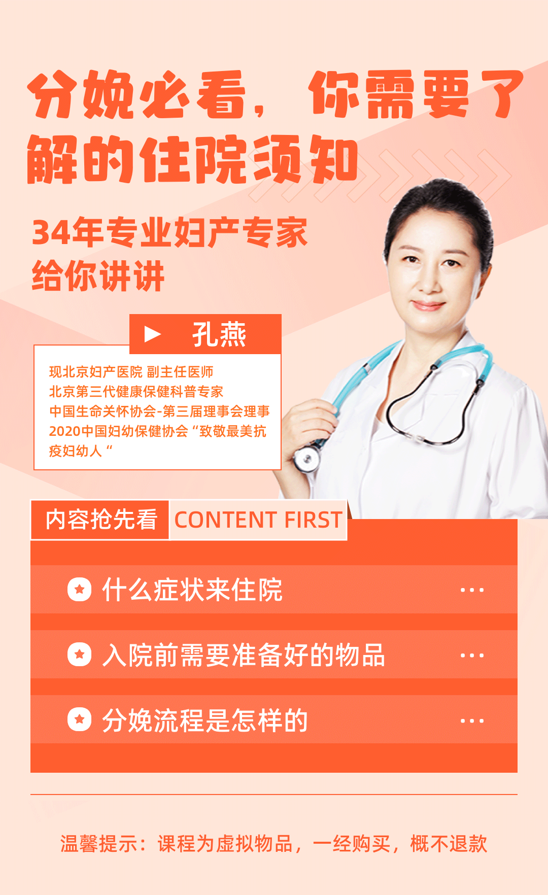 分娩必看，孕妇需要了解的住院须知