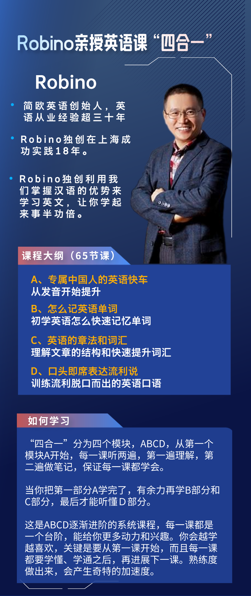 B. 初学英语怎么记单词？