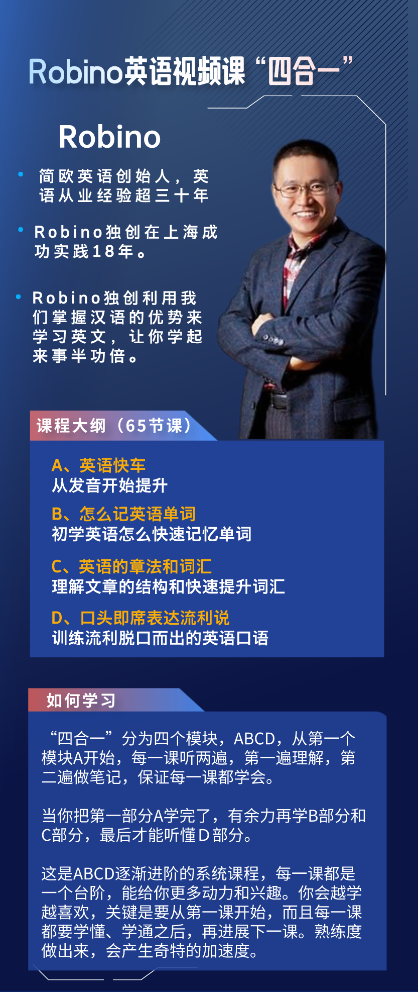 A. 英语快车