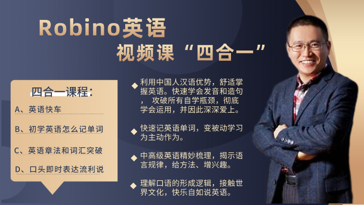 B. 初学英语怎么记单词？