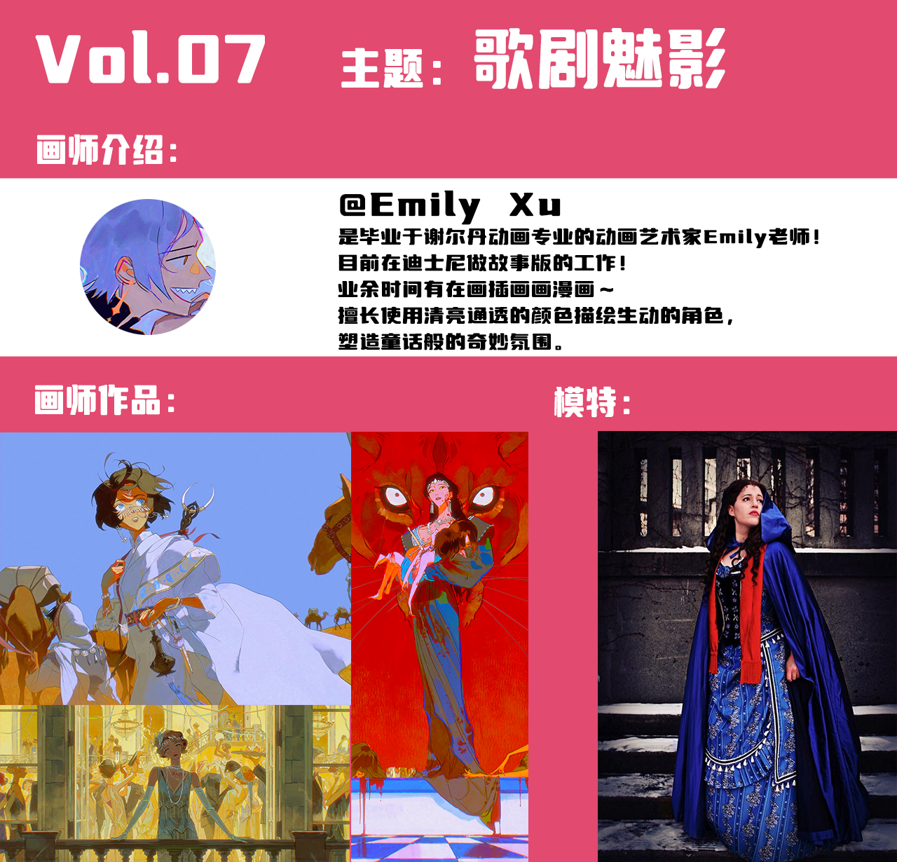 【猹鱼精选速写集】歌剧魅影 - EMILY XU
