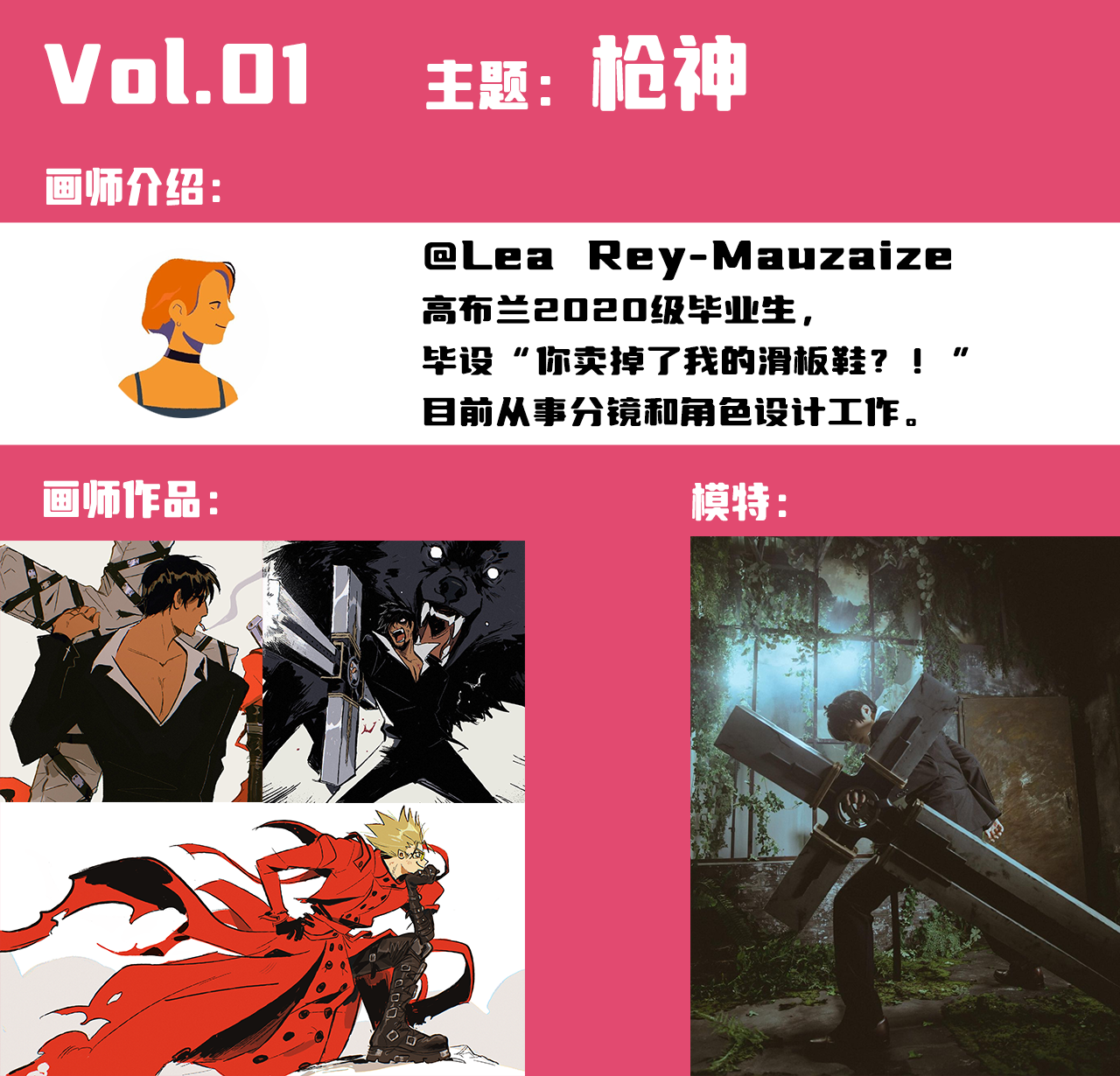 【猹鱼x学术趴】动画主题