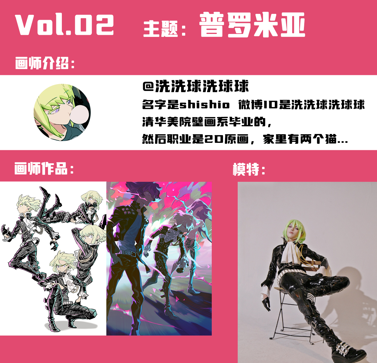 【猹鱼x学术趴】动画主题