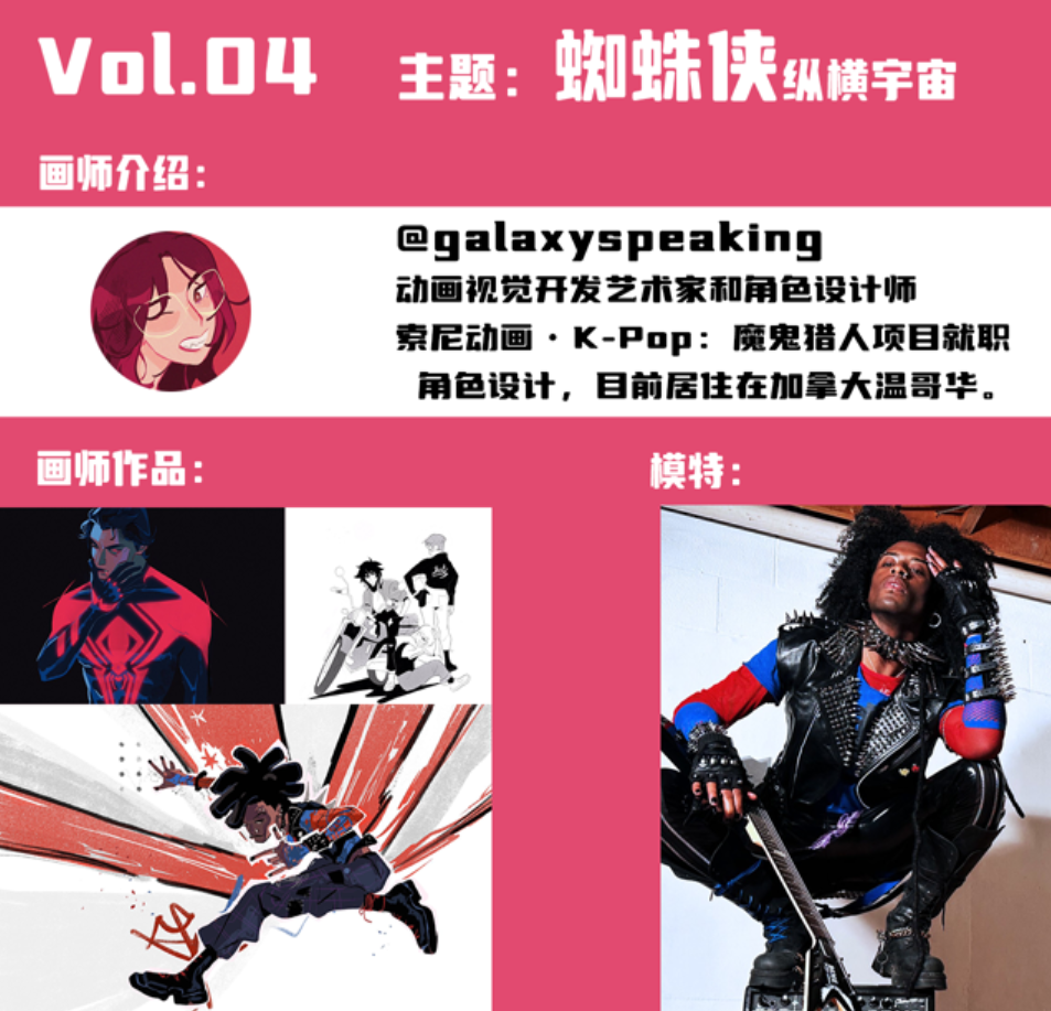 【猹鱼x学术趴】动画主题
