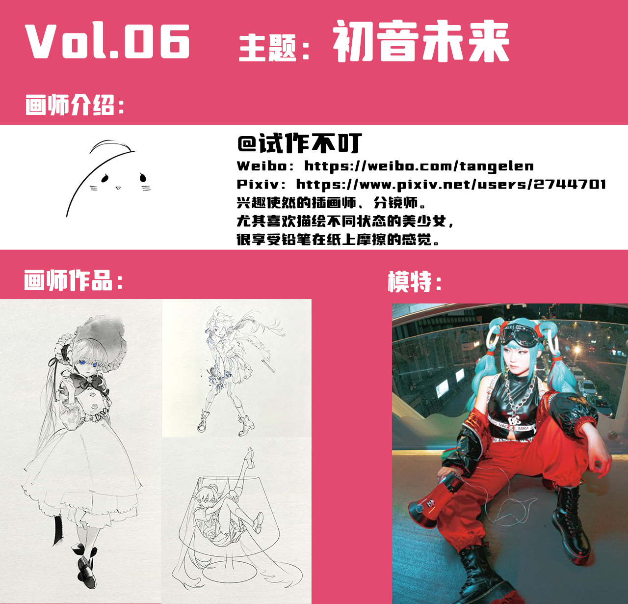 【猹鱼x学术趴】动画主题
