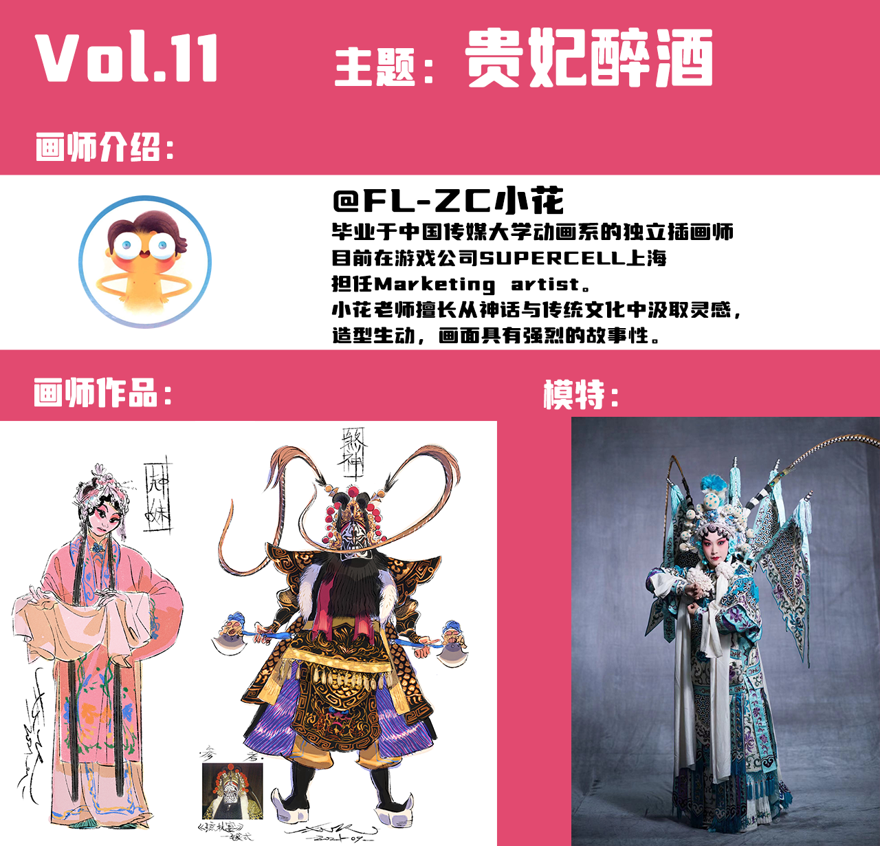 【猹鱼x学术趴】多元主题