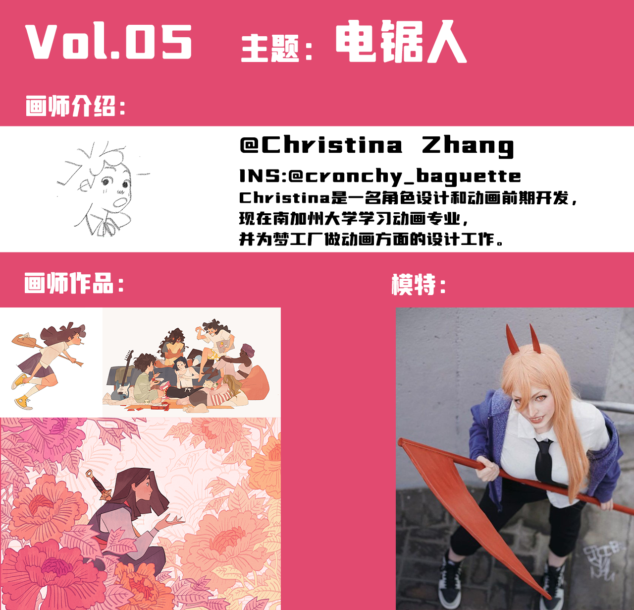 【猹鱼x学术趴】动画主题