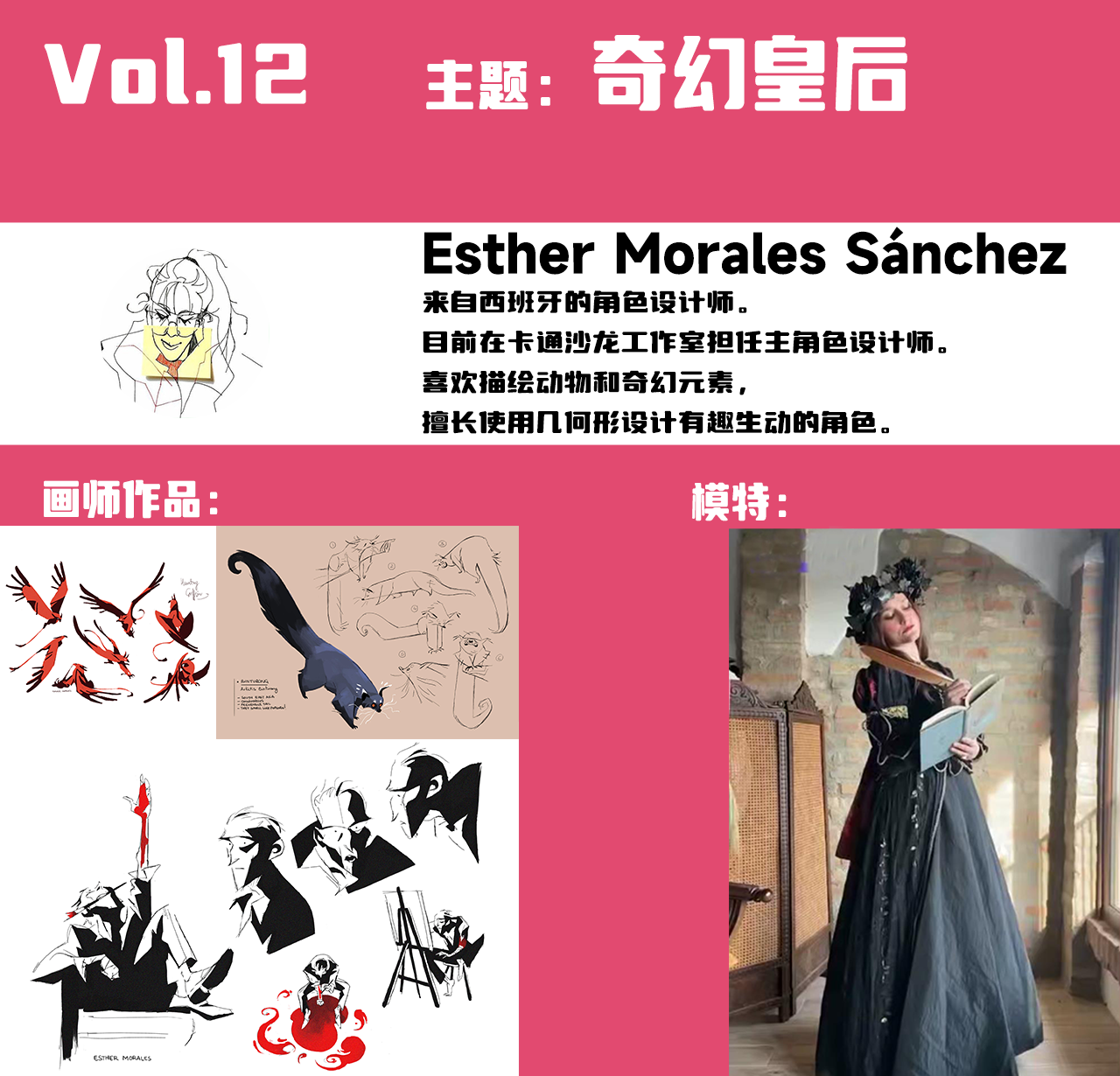 【猹鱼x学术趴】多元主题