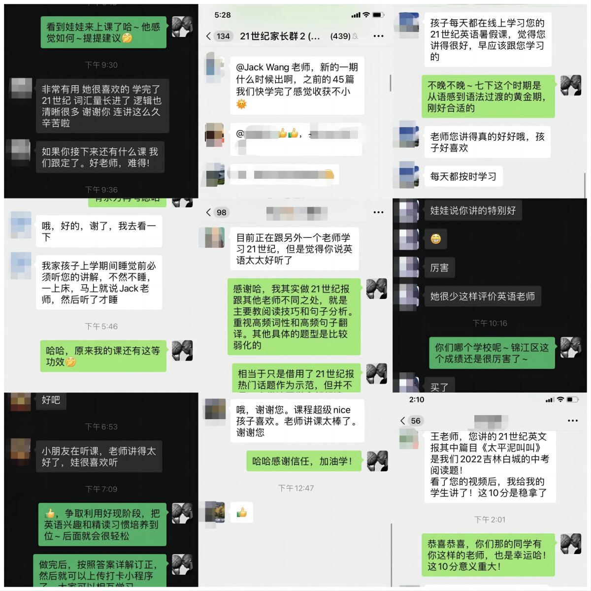 21世纪英语报寒假精读营(最新版)