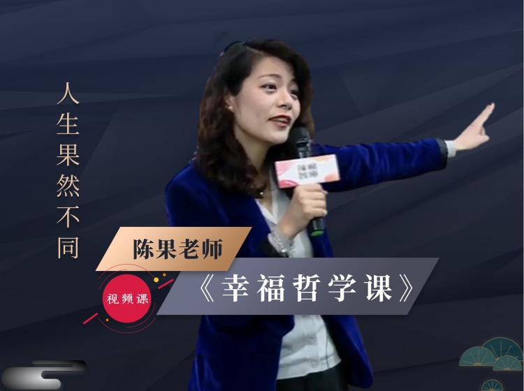 陈果老师上课实录【视频合集】