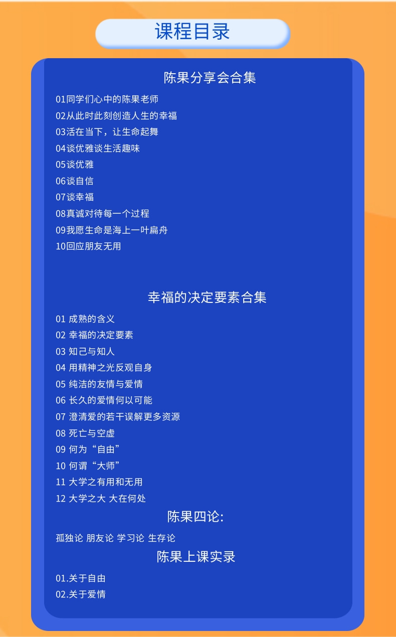 陈果老师上课实录【视频合集】