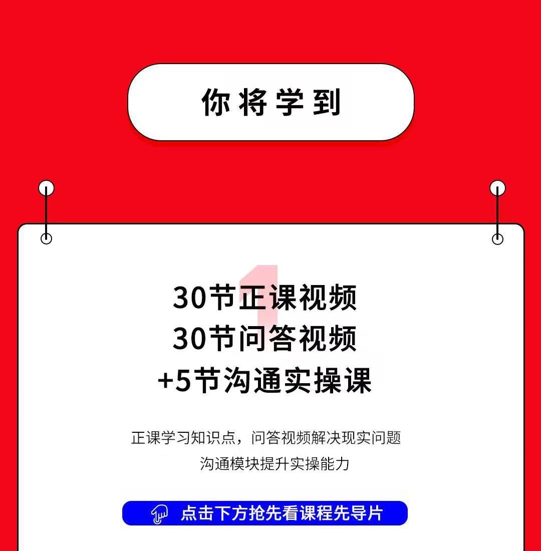 沈奕菲的爱情思维课（视频课）