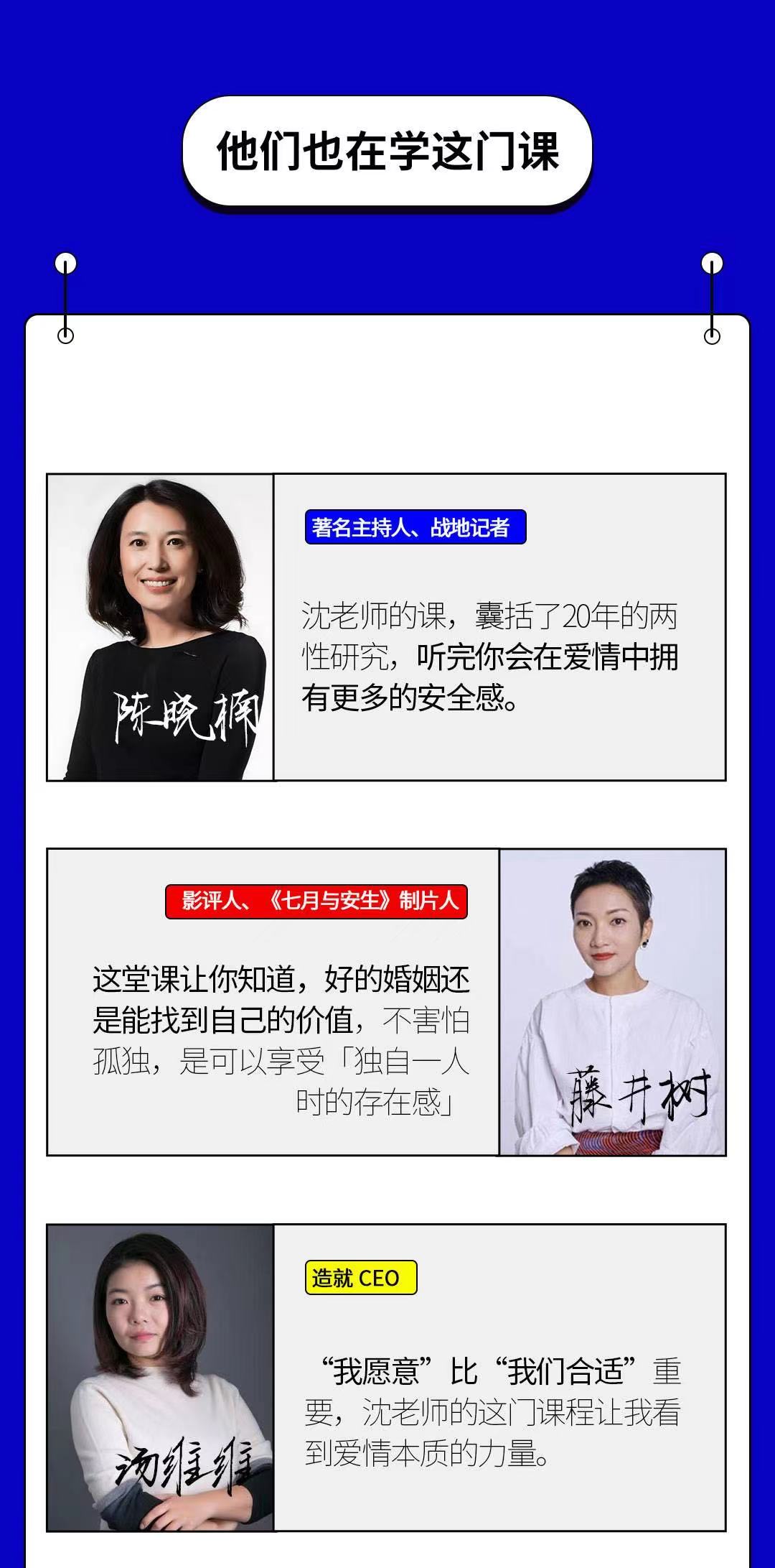 沈奕菲的爱情思维课（视频课）