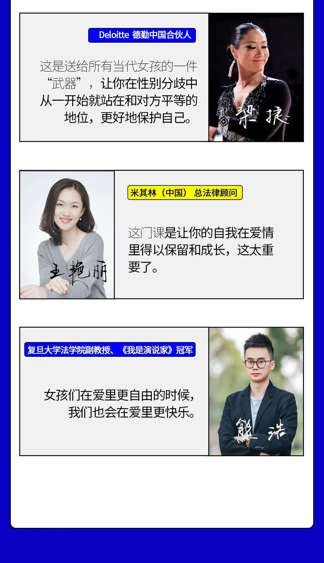 沈奕菲的爱情思维课（视频课）