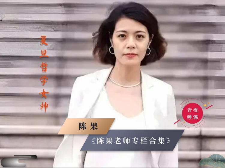 《陈果老师课程大合集》音视频课