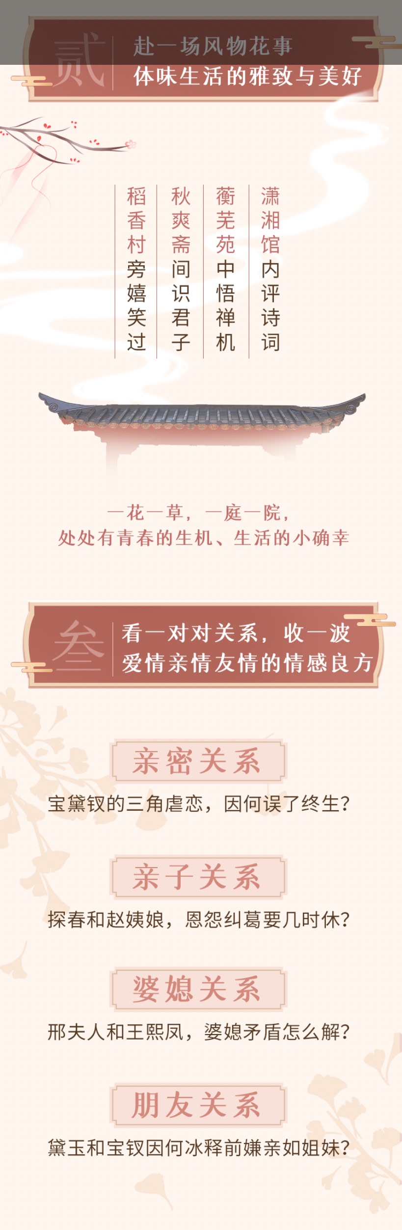 欧丽娟《细讲红楼梦》