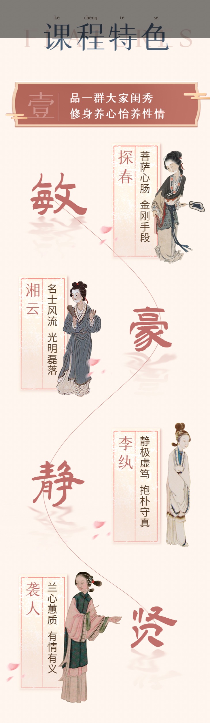 欧丽娟《细讲红楼梦》