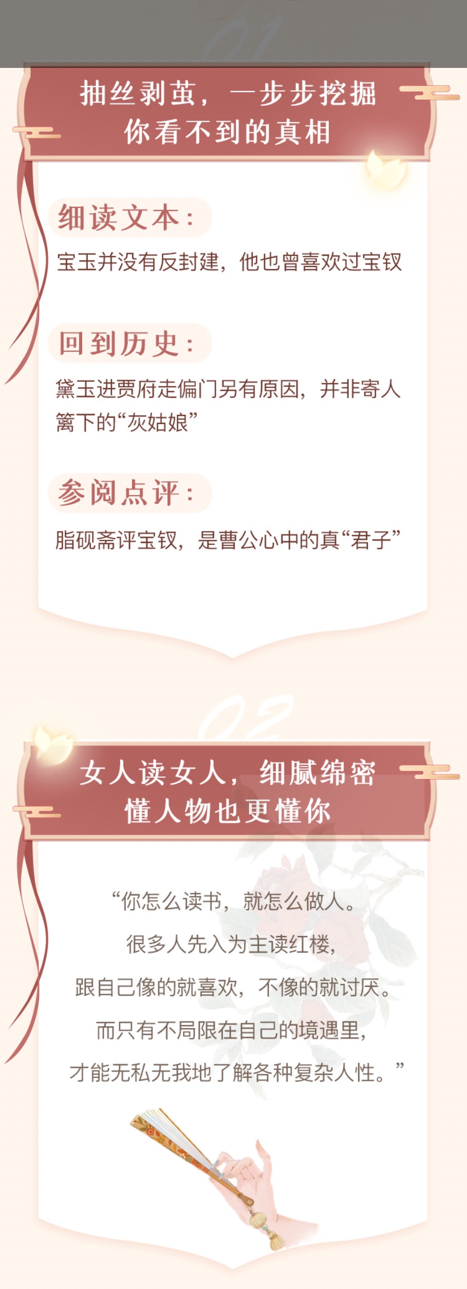 欧丽娟《细讲红楼梦》