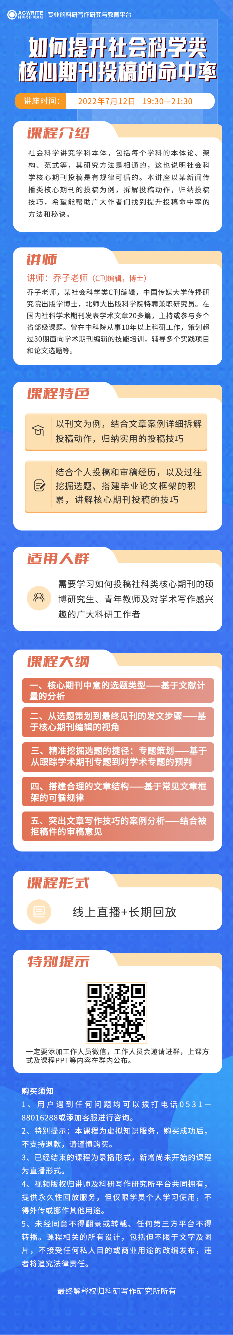 微信图片_20220629110340.png