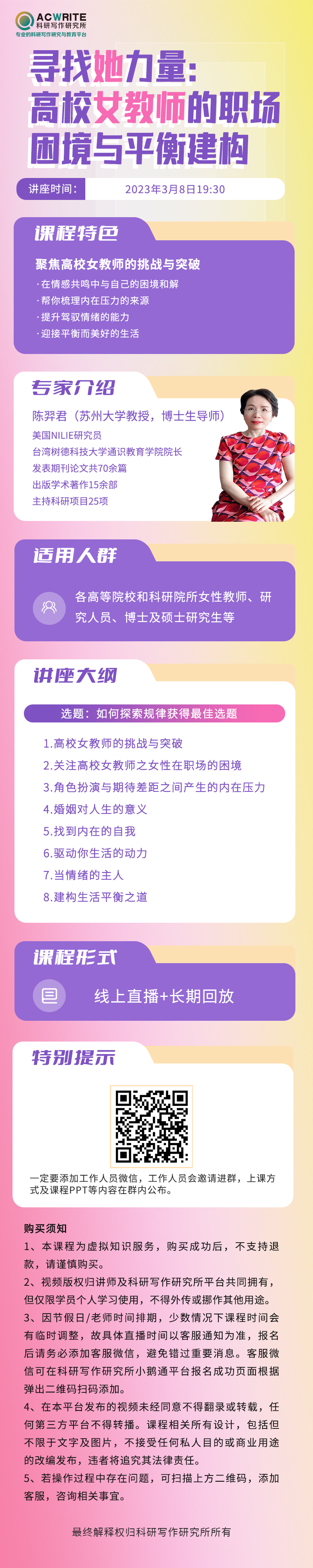 陈羿君-0224--2.png