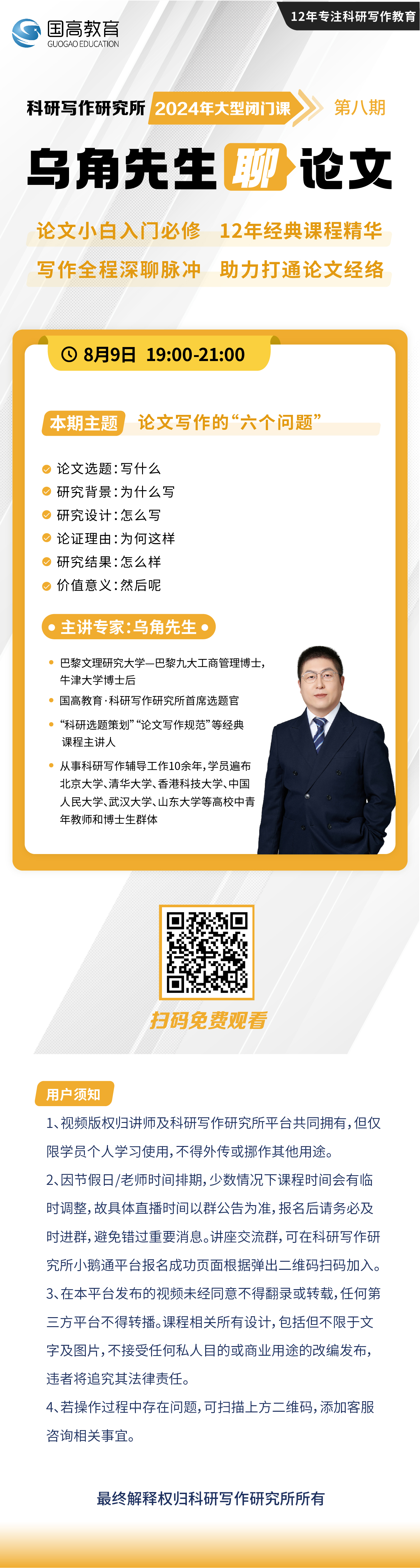 微信图片_20240808144254.jpg