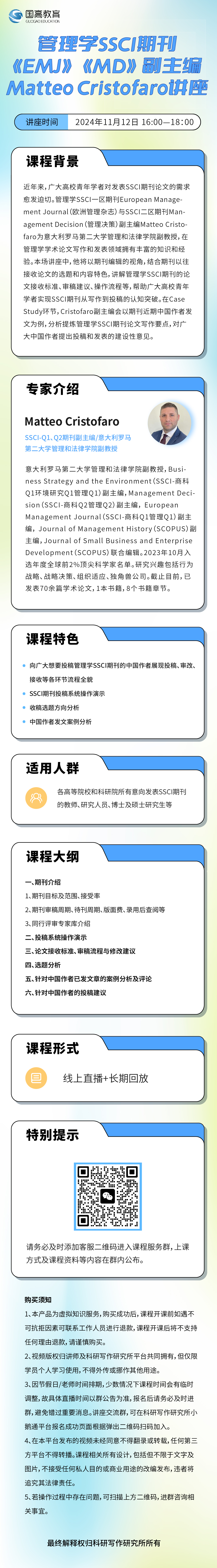 236讲管理学EMJ_画板 1.jpg