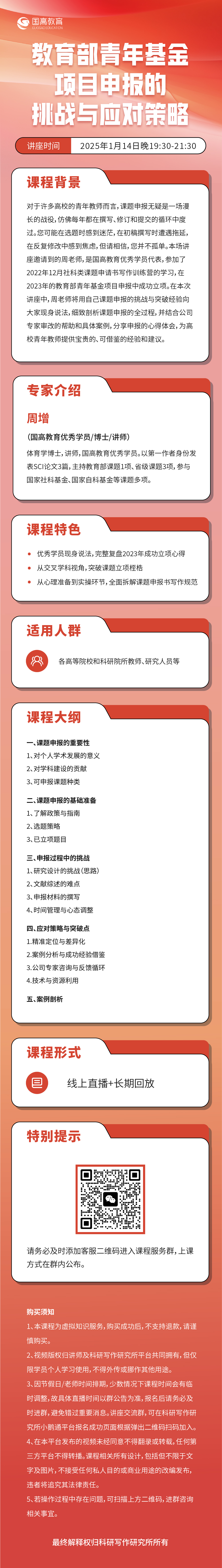 微信图片_20241225161553.jpg