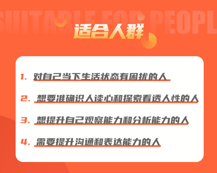 大主宰读心术研学社