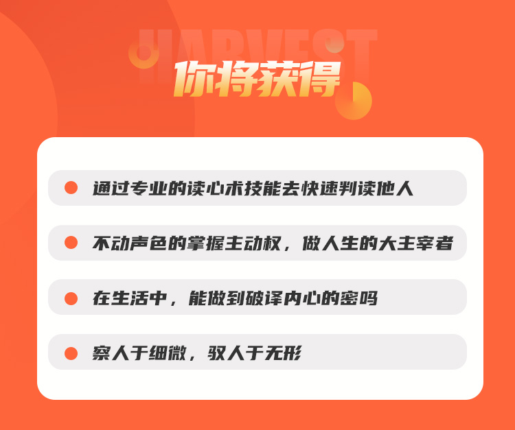 大主宰读心术研学社