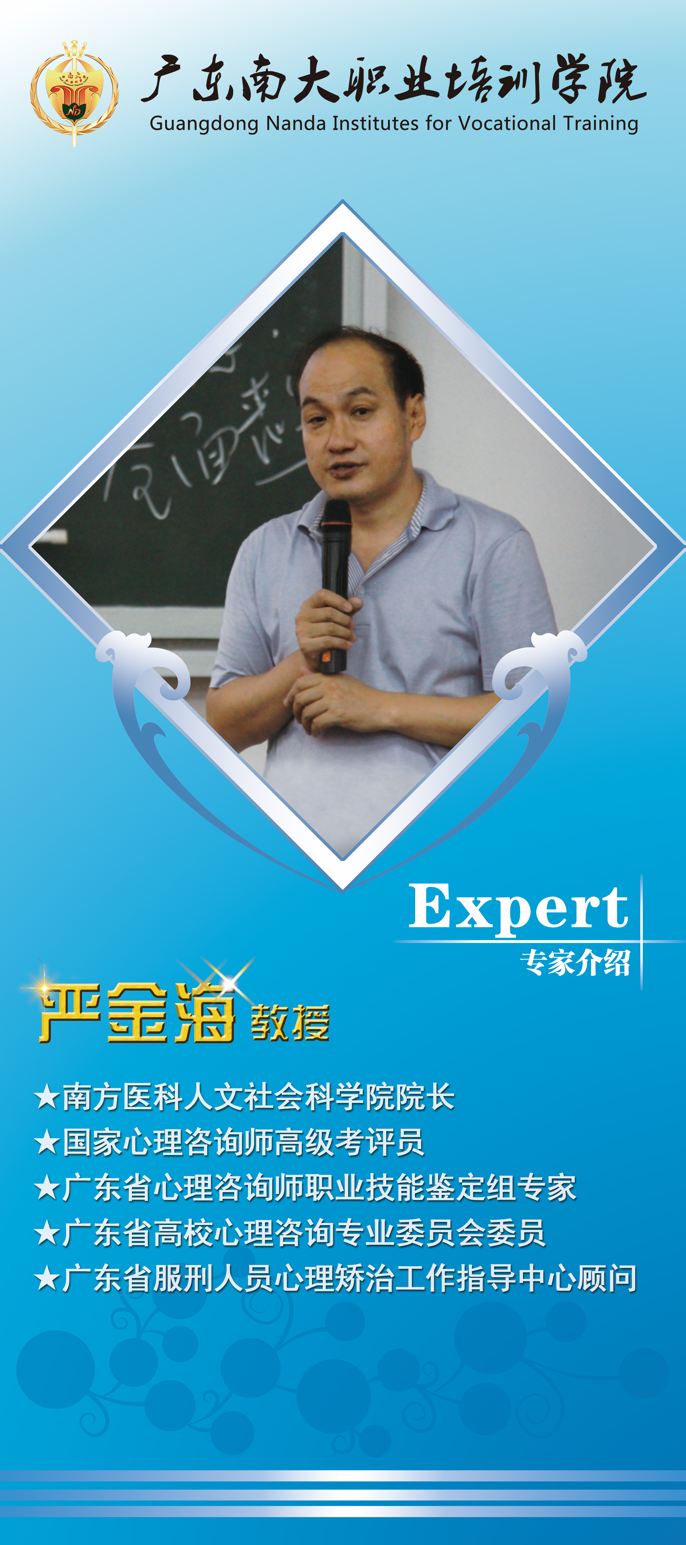 心理咨询师