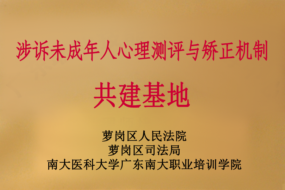 心理咨询师