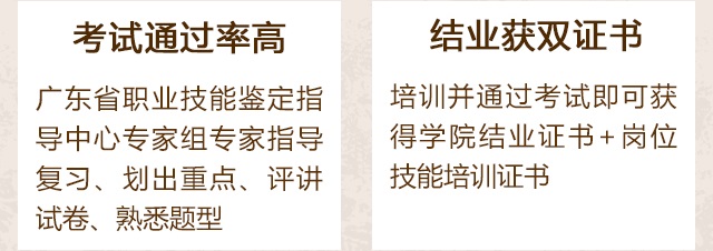 保健按摩师