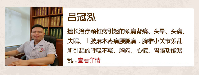 保健按摩师