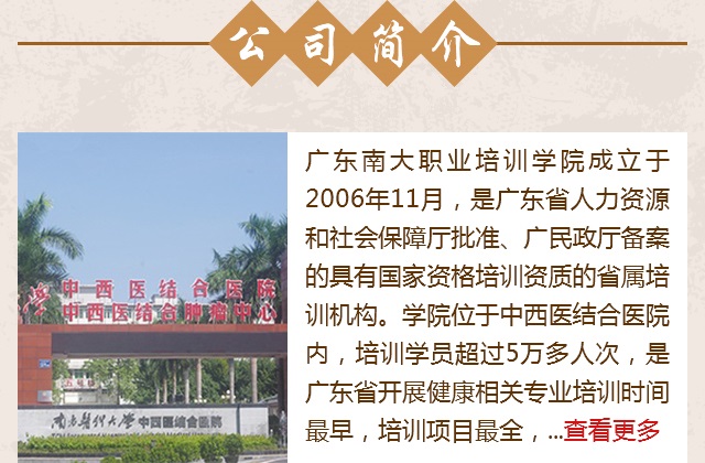 保健按摩师