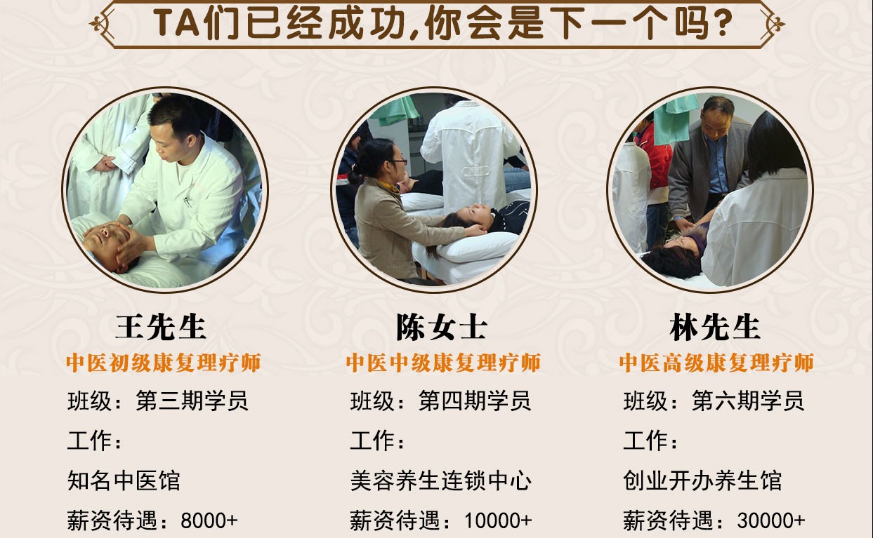 康复理疗（中医针灸）