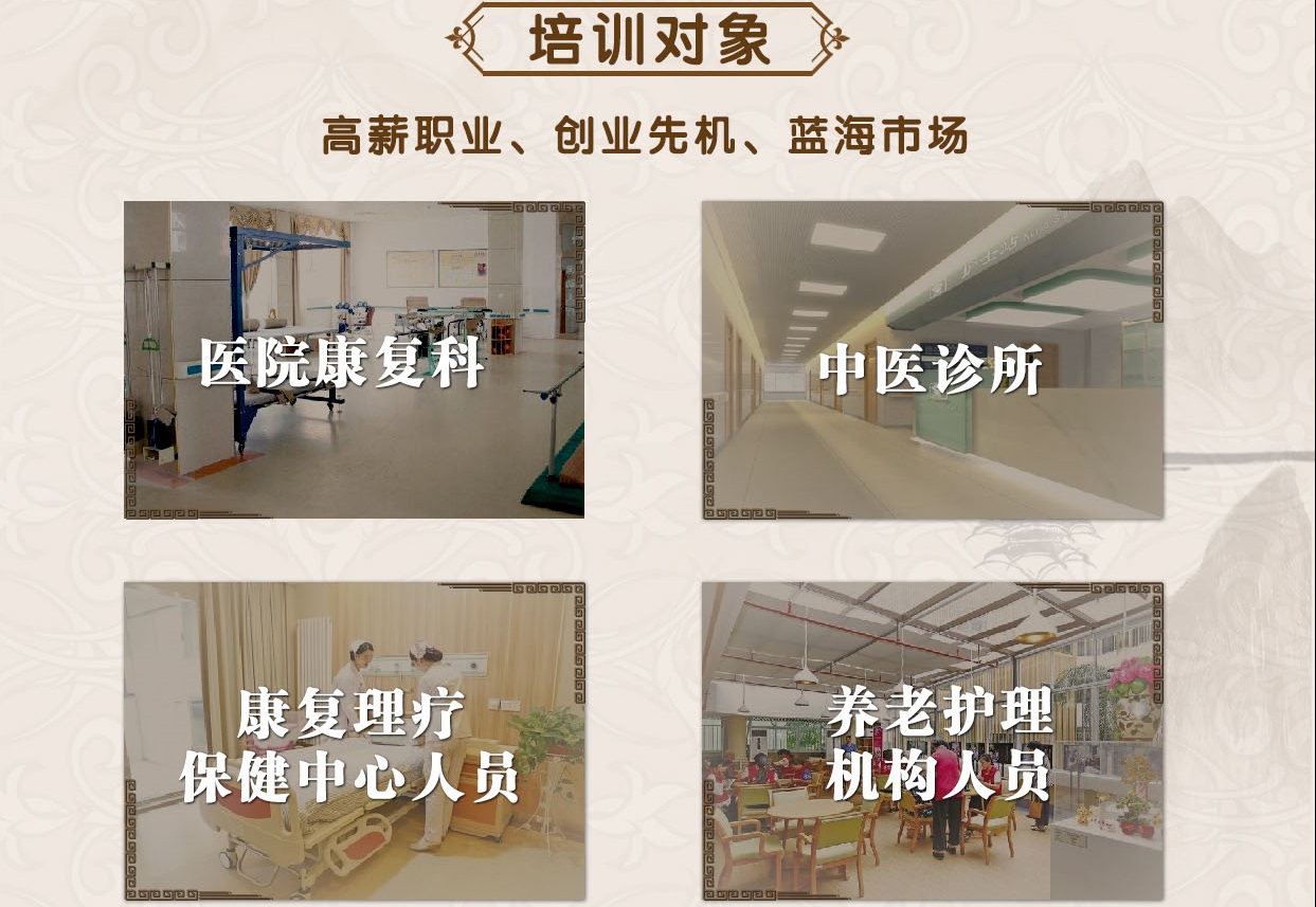 康复理疗（中医针灸）