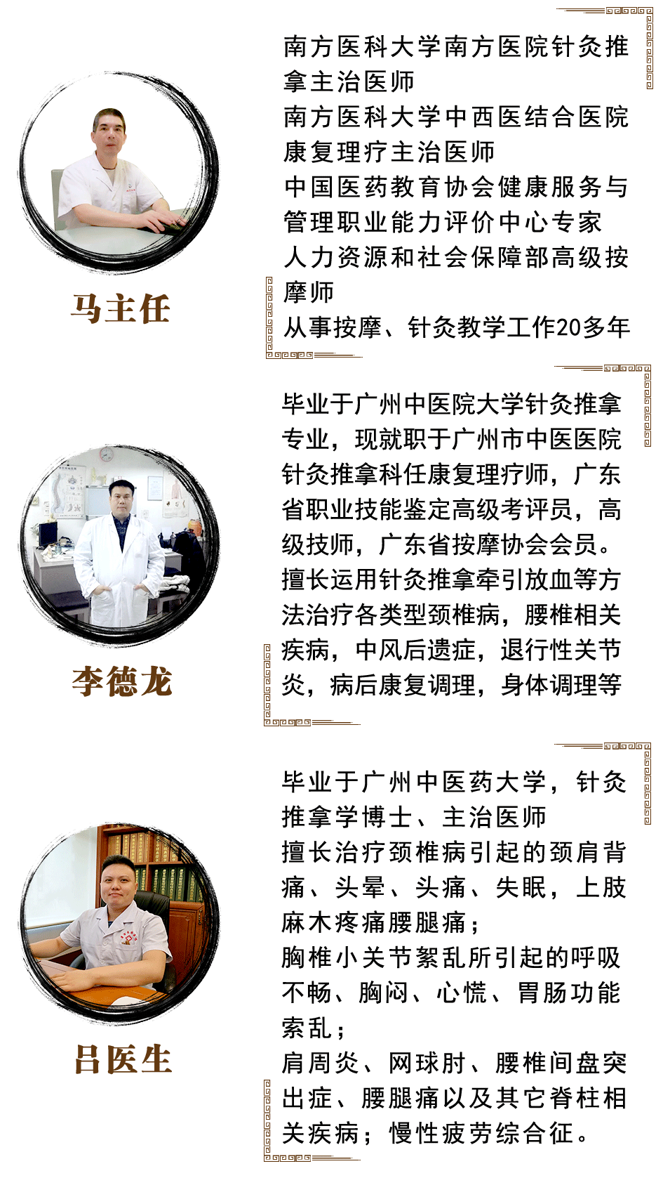 康复理疗（中医针灸）