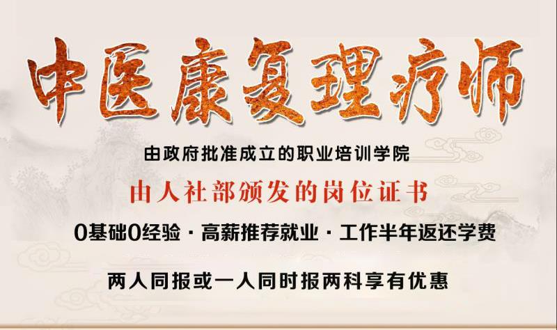 康复理疗（中医针灸）