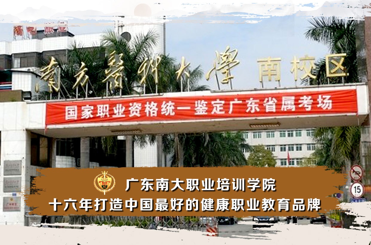 康复理疗（中医针灸）