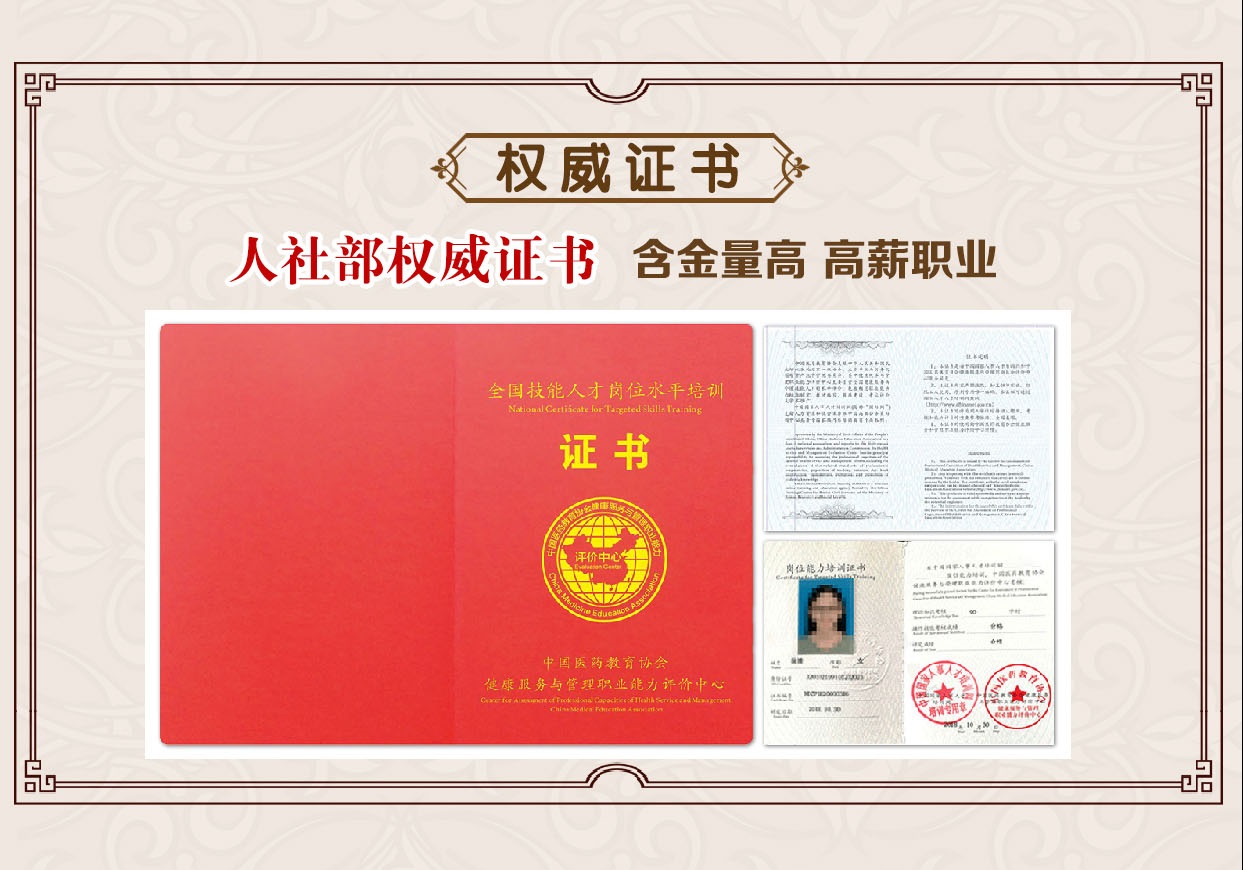 康复理疗（中医针灸）