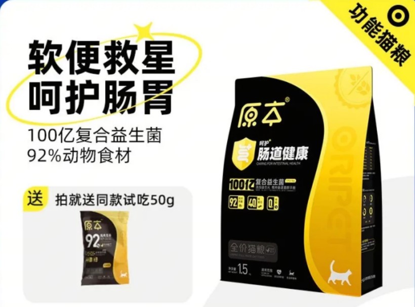 70%复购率不是靠套路：原本猫粮把私域做成了“线上版胖东来”