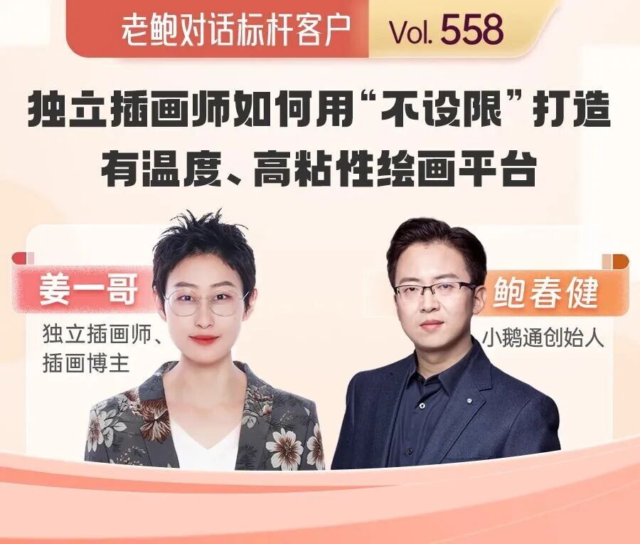 从EA原画师到万人培训主理人：她如何以“不设限”理念打造高粘性绘画平台？