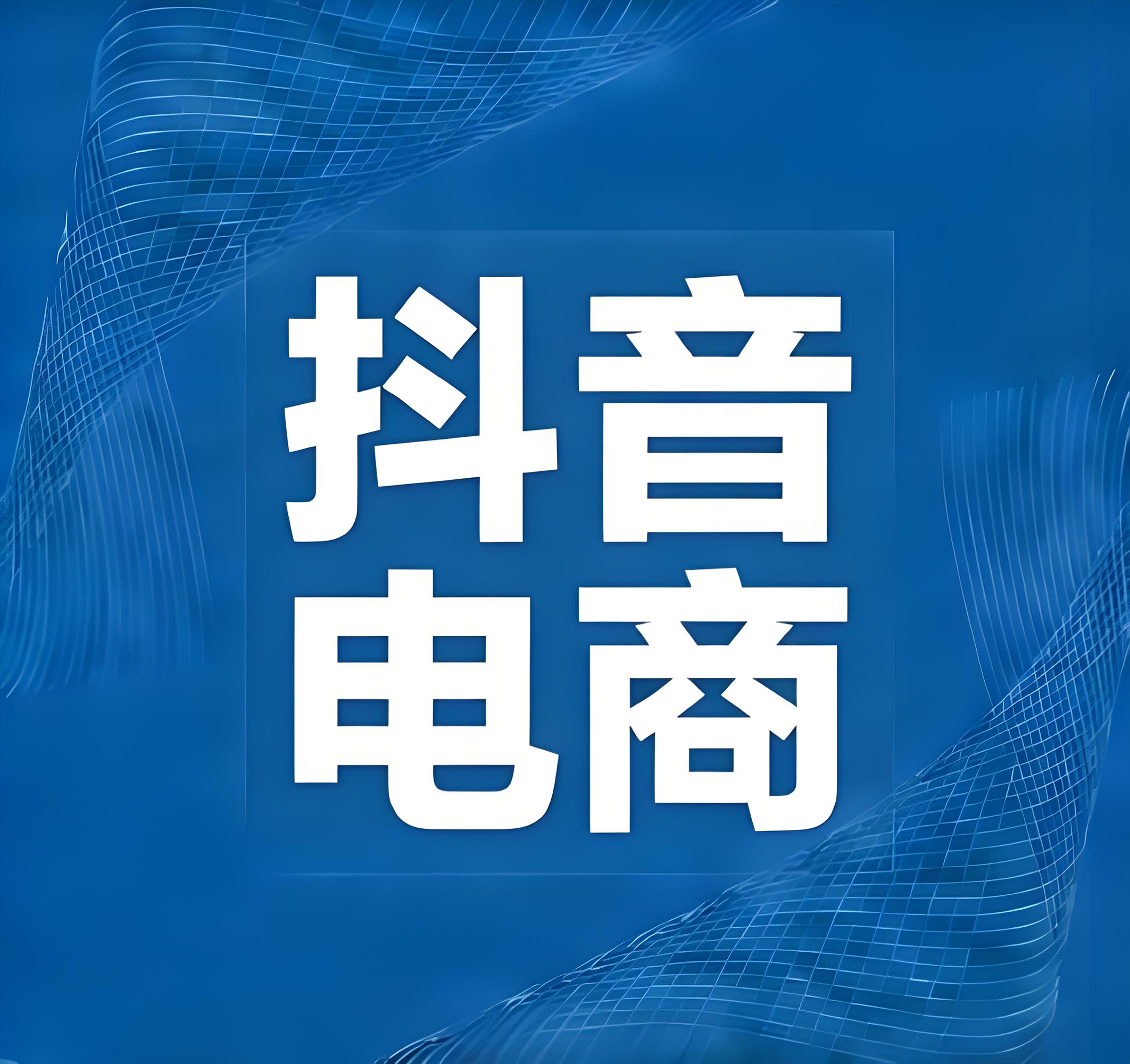 抖音卖课高效玩法：用小鹅通实现自动发货、自动加微