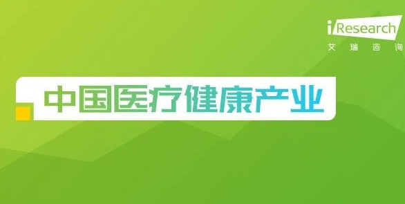 2025年中国医疗健康产业十大趋势